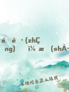 道長(zhǎng)，時(shí)代變了